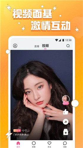 六间房直播apk