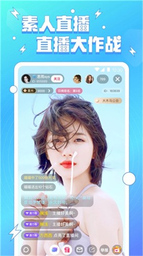 六间房直播apk