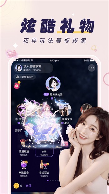 青苹果YY4480影院app下载大全安卓版下载视频会议