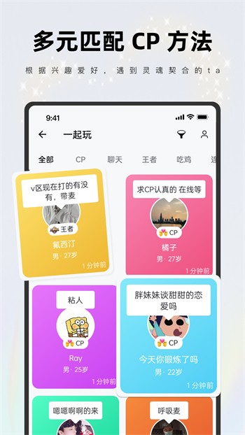 青柠直播免费版手机下载