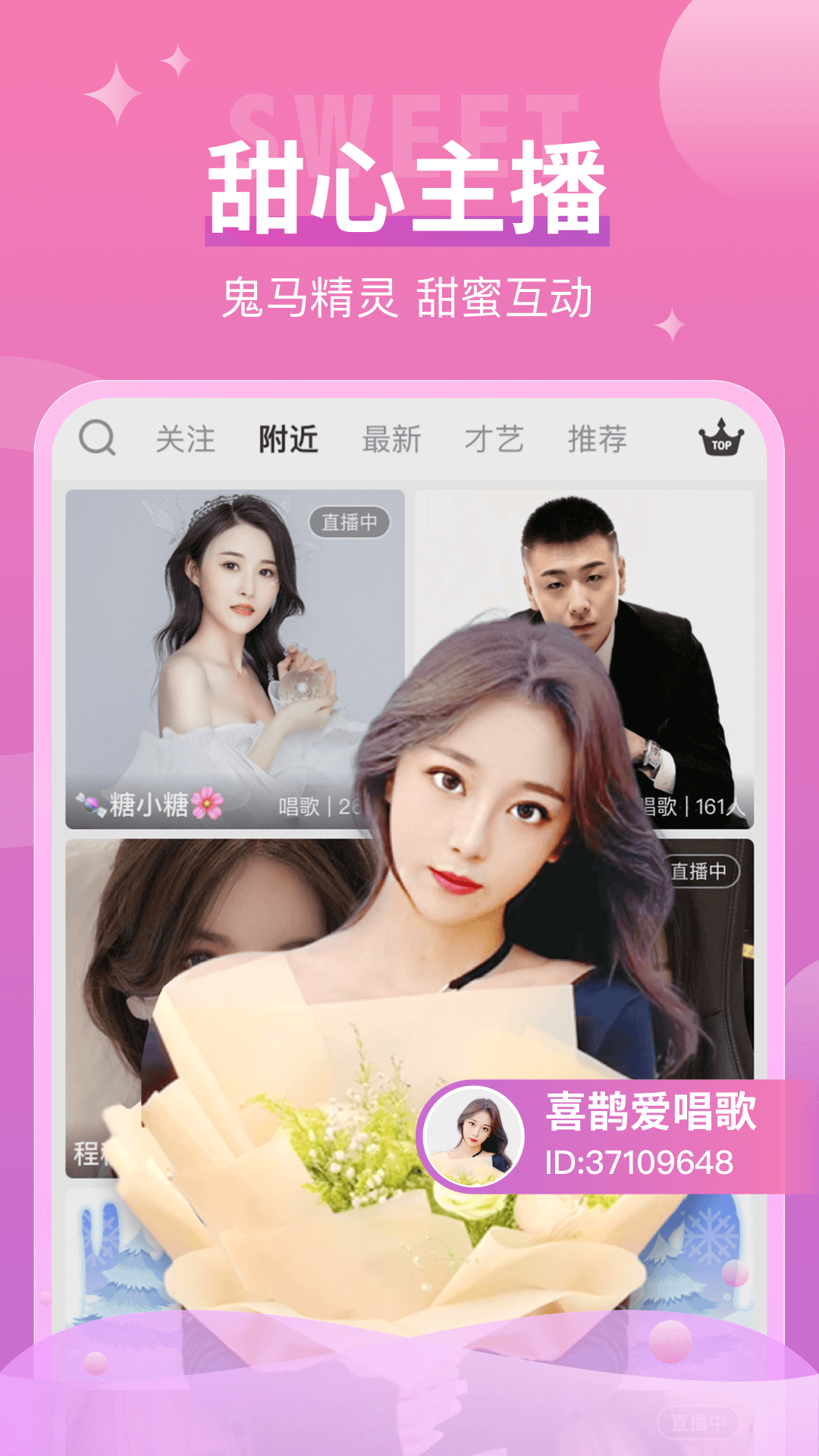 爱神直播无删减版下载