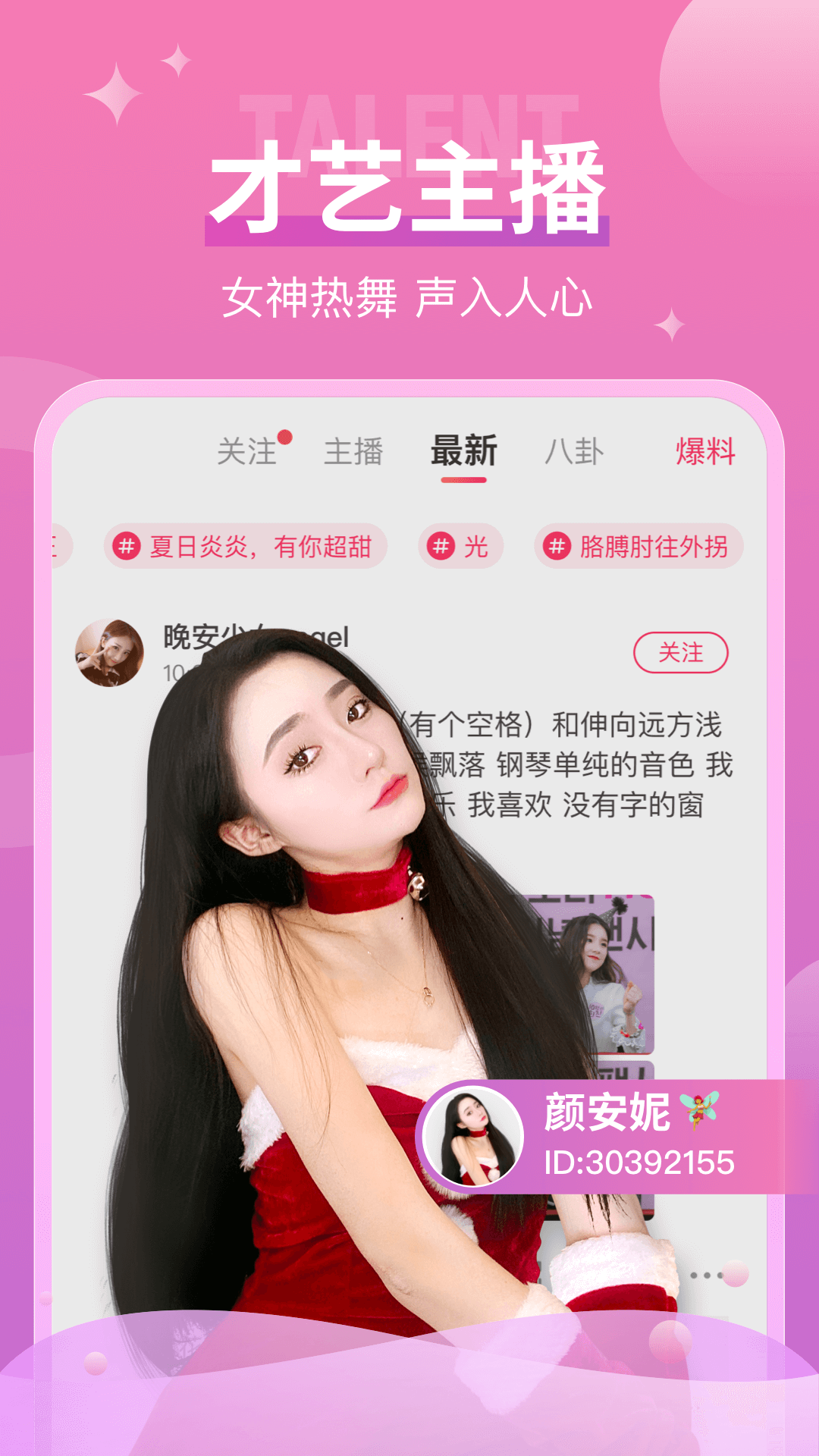 爱神直播无删减版下载