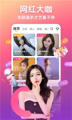 青丝直播下载app免费下载