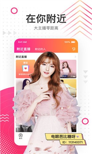 青丝直播下载app免费下载