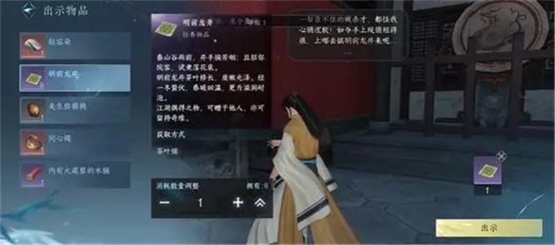 逆水寒手游狂沙吹尽任务