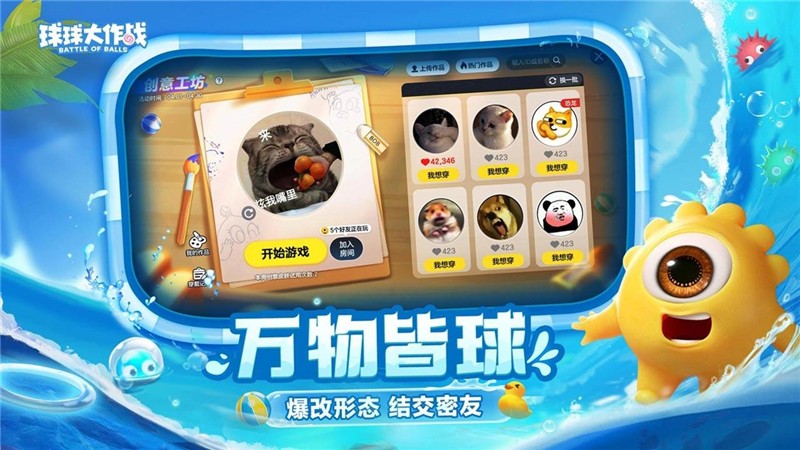 球球大作战名字改成彩字方法