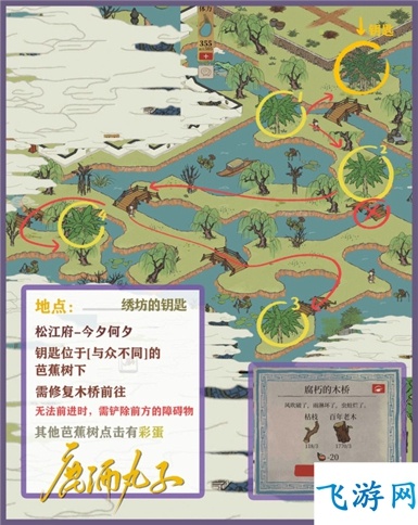 江南百景图今夕何夕彩蛋分享 松江探险彩蛋一览