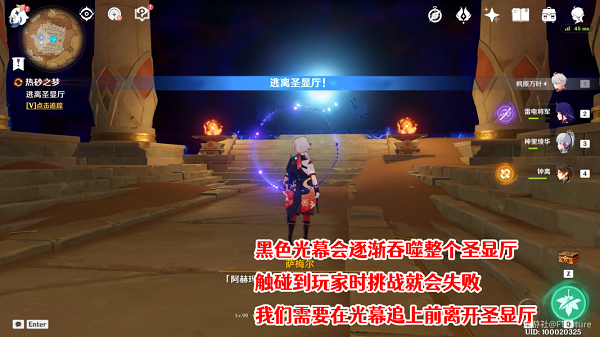 原神逃离圣显厅怎么做_原神3.1逃离圣显厅攻略一览