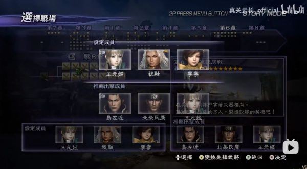 《无双大蛇2终极版》王元姬/祝融/宁宁组合技展示