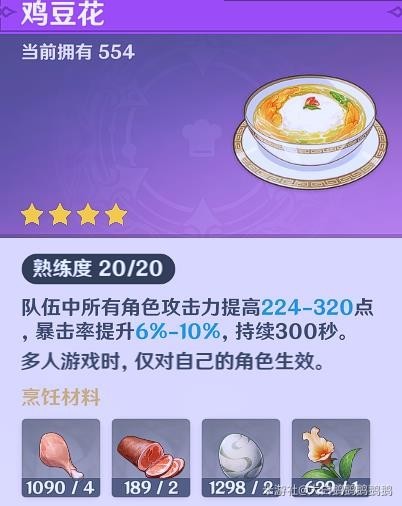 《原神》鸟蛋高效收集路线推荐 鸟蛋在哪里收集