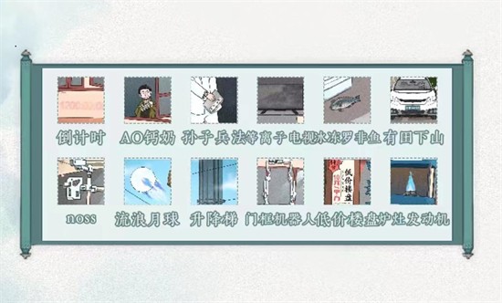 文字脑洞佳片有约通关办法-文字脑洞佳片有约过关流程