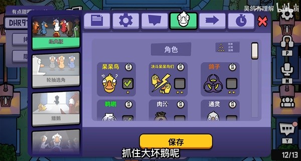 《鹅鸭杀》注册与玩法规则讲解 鹅鸭杀注册不了怎么办