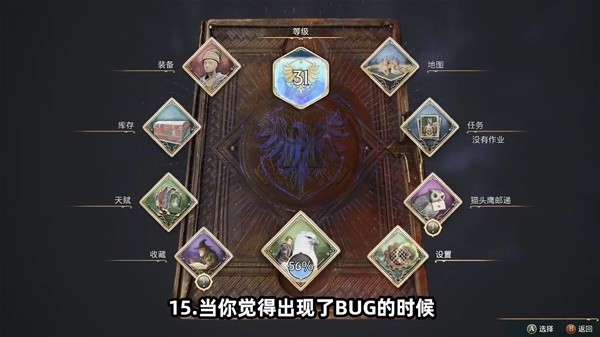 《霍格沃茨之遗》学习黑魔法与魔法门解谜、战斗破盾等技巧教学