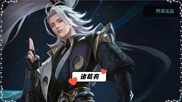 王者荣耀诸葛亮鹤羽星尊具体推出时间_诸葛亮新皮肤鹤羽星尊多少钱