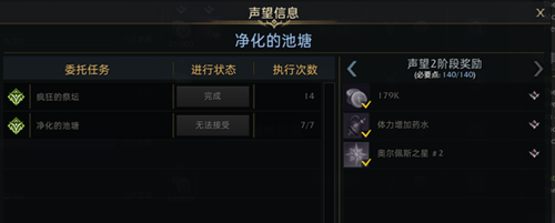 失落的方舟佩斯之星怎么获得-命运方舟佩斯之星全收集攻略