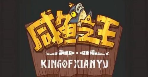 咸鱼之王4000到6000推图阵容推荐2023最强阵容搭配