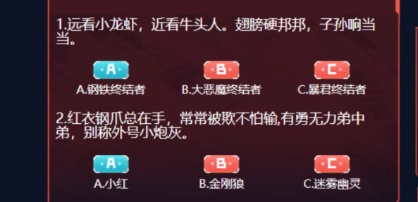 cf生化大赏题目答案大全一览详细