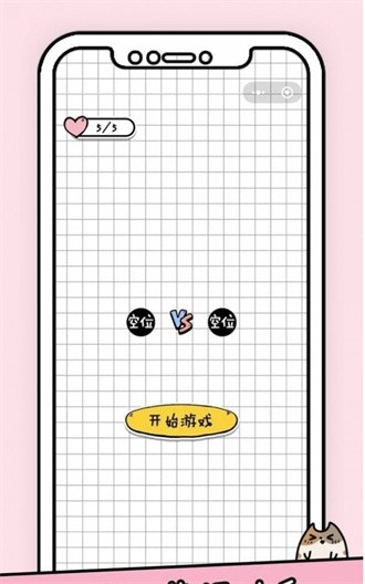 你会打字吗如何玩_你会打字吗通关流程一览