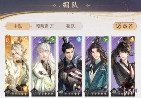 代号鸢主线7-12怎么过,无王粲搭配通关攻略