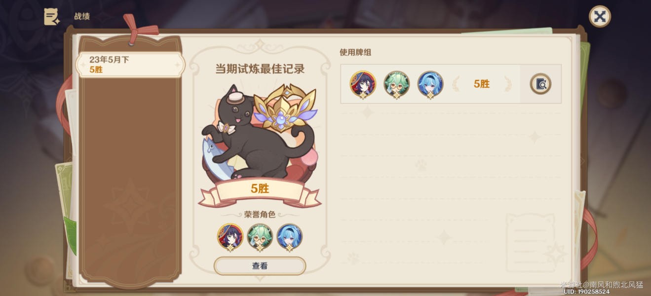 原神七圣召唤认真对决怎么过-原神七圣召唤认真对决莫娜技能打法技巧