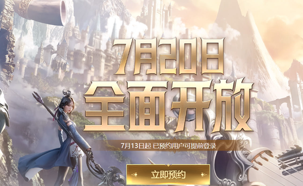 命运方舟预约地址在哪-命运方舟组队邀请码使用攻略