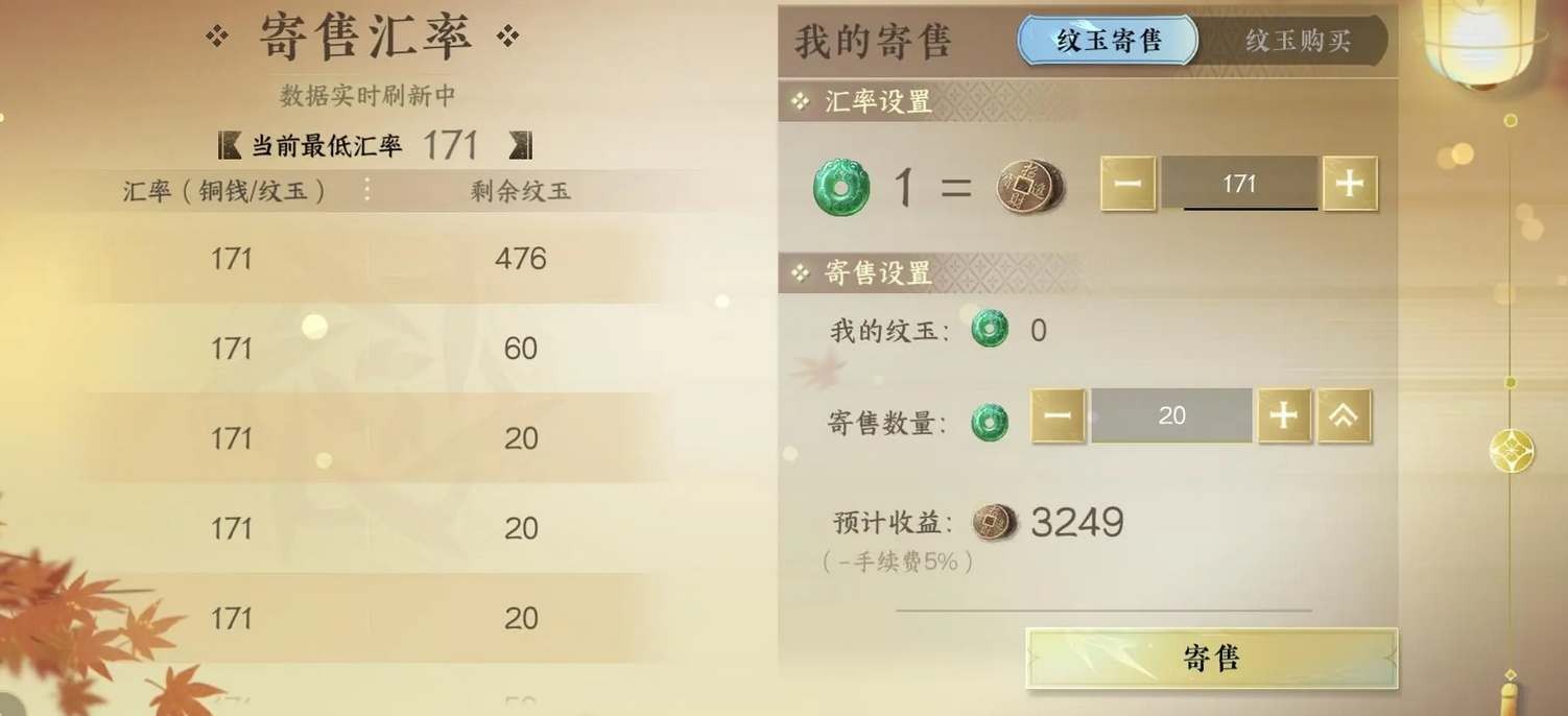 逆水寒手游铜钱可以自由交易吗-逆水寒手游铜钱获得方法大全