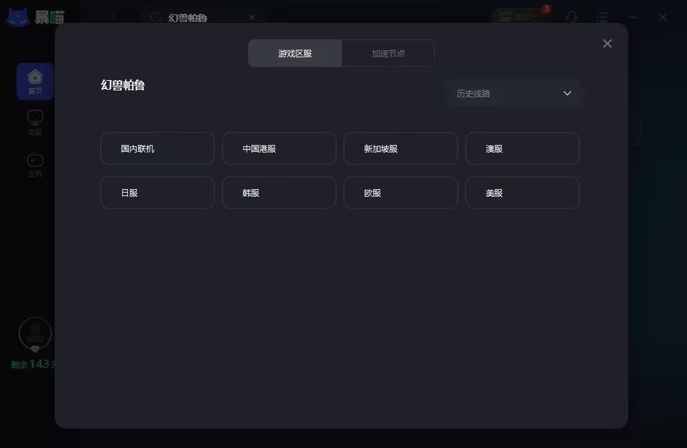 幻兽帕鲁进不去问题解决
