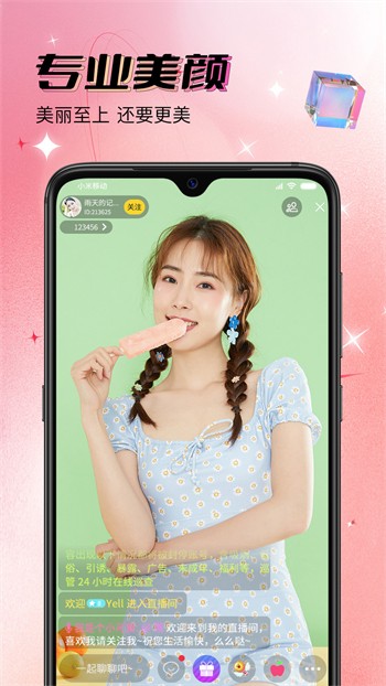 狐狸直播app安卓
