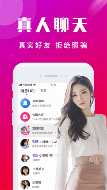 香蕉爱视频安装包下载安装下载
