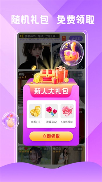 泡芙短视频安装包下载安装app下载
