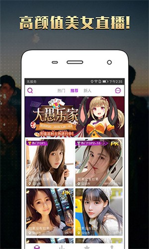香妃直播安装包下载入口下载