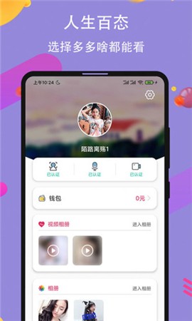 新娘圈安装包下载安装免费版下载