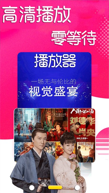 月夜影视手机版免费下载在线观看直播下载