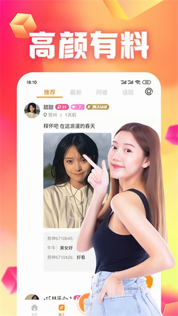 天美视频手机版下载大全下载