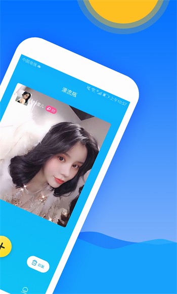 春雨直播安装包最新版下载