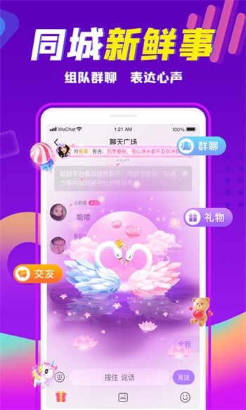 桃花直播安装包下载入口最新版下载