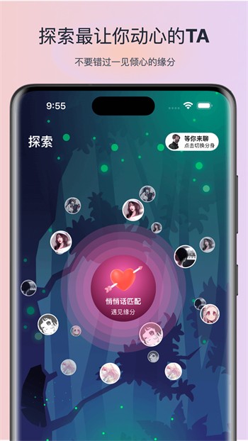 六夜正版软件下载大全下载