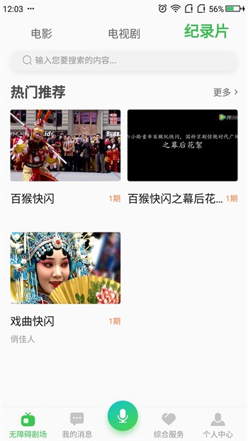 91草莓视频安装包下载地址app下载