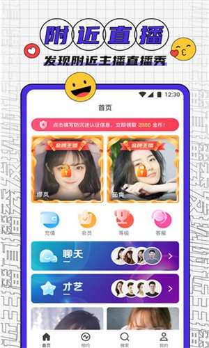 魅影5.3直播下载下载