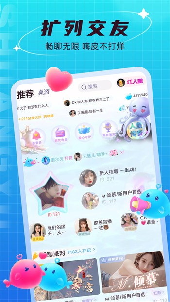 新娘圈安装包下载安装免费版下载