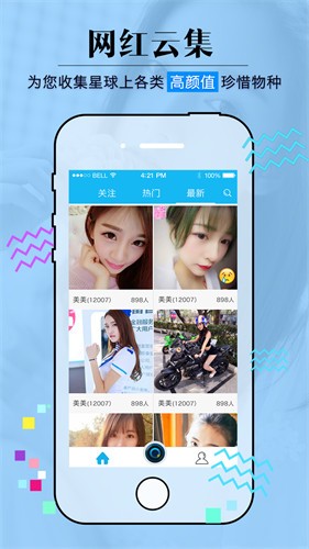 泡芙直播app下载免费下载