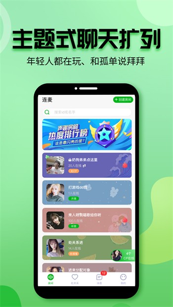 春雨直播播放器下载安装免费下载APP
