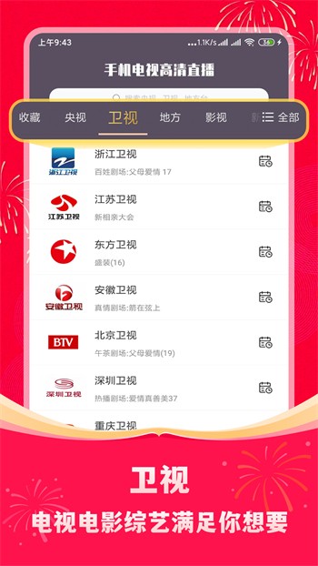 青新大师兄影视安装包免费下载下载