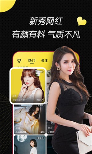 香蕉爱视频app下载大全
