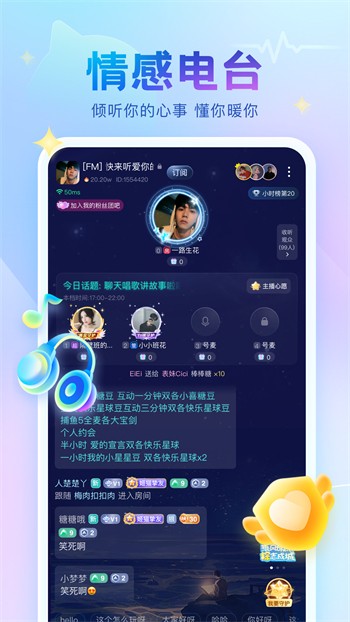 花椒直播app下载