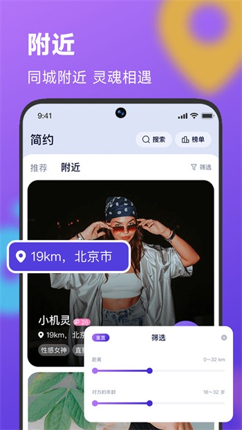 性用社app在线下载最新下载