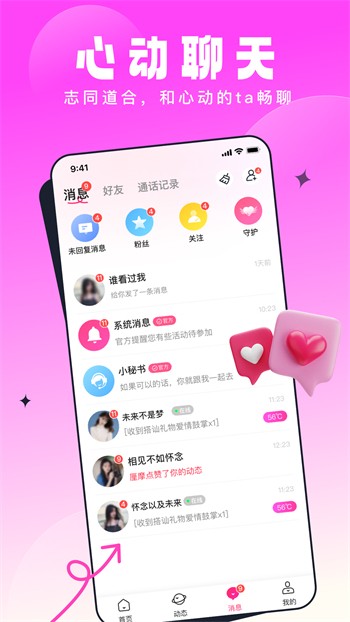 抖抈APP入口免费下载