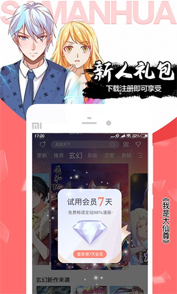 大地资源中文第二页在线观看手机版免费下载安装