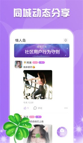 凤蝶直播app免费版下载安装