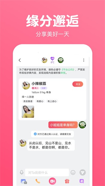 含羞草传媒app免费进入在线观看下载